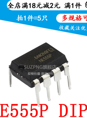 全新原装进口 NE555 NE555P 直插 DIP-8 定时器时基电路IC(5个)