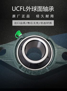 哈尔滨菱形外球面带座轴承UCFL201 202 203 204 205 206 207 208