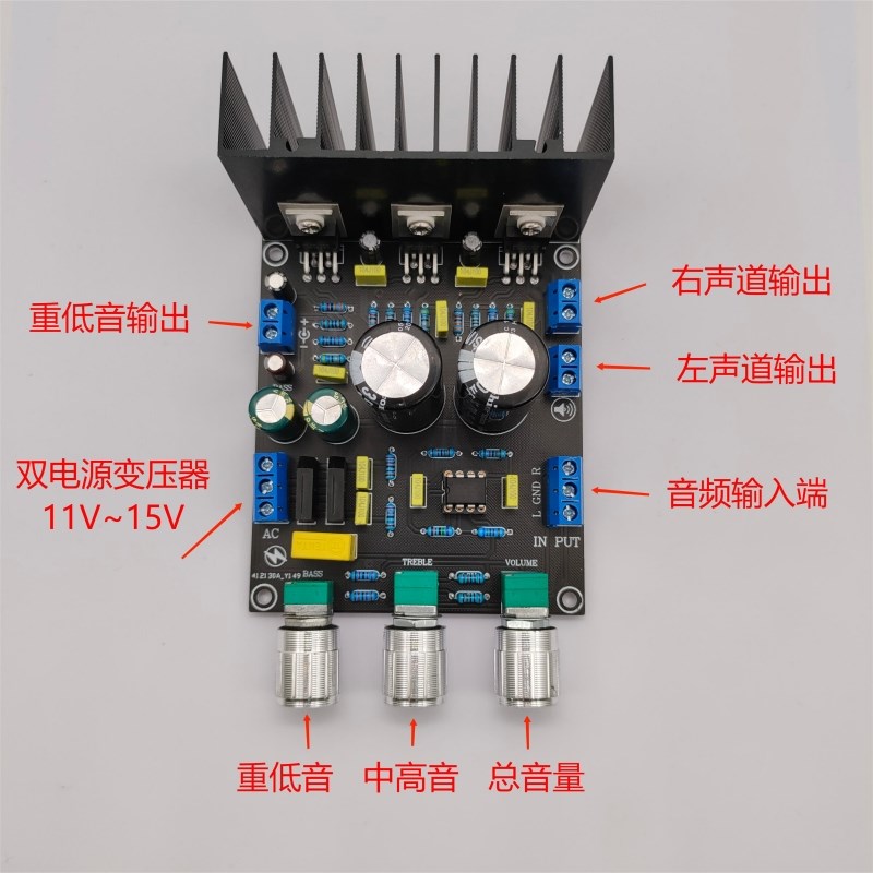 2.1重低音功放板 LM1875超重低音功放板 2.1三声道 多媒体功放板
