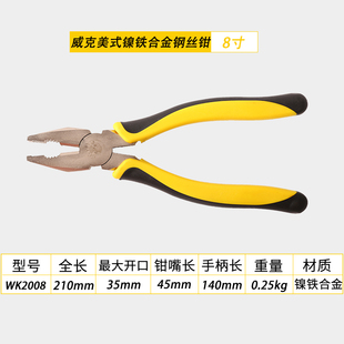 威克(vico)厂家老虎钳工业级钢丝钳高碳钢克丝钳迷你断线钳钢丝剪