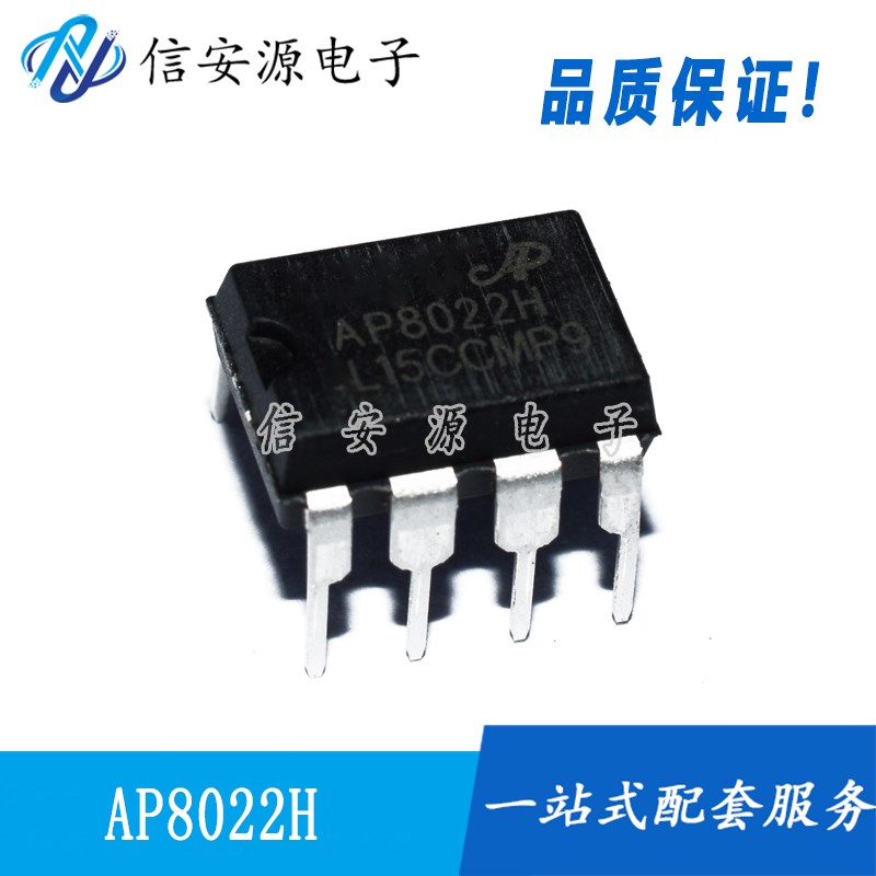 SDK2003D 封装DIP8 电源管理芯片 全新原装 现货直拍包邮 可配单