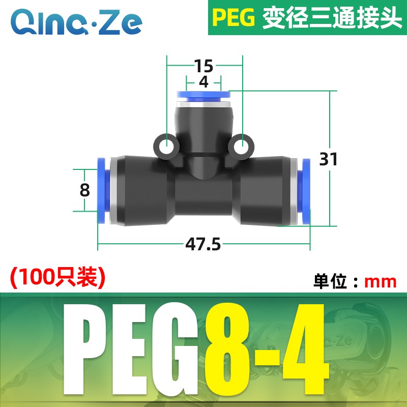 快速快插T型三通变径气管接头PEG6-4-8-10-12-16气动元件气泵配件