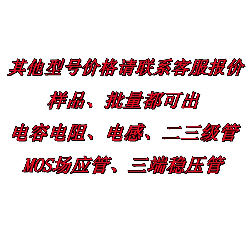 贴片二极管SS14/SS12/34/24/26/54/SS56 1N5819 5822 SMA/SMB/SMC