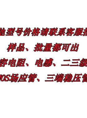 贴片二极管SS14/SS12/34/24/26/54/SS56 1N5819 5822 SMA/SMB/SMC