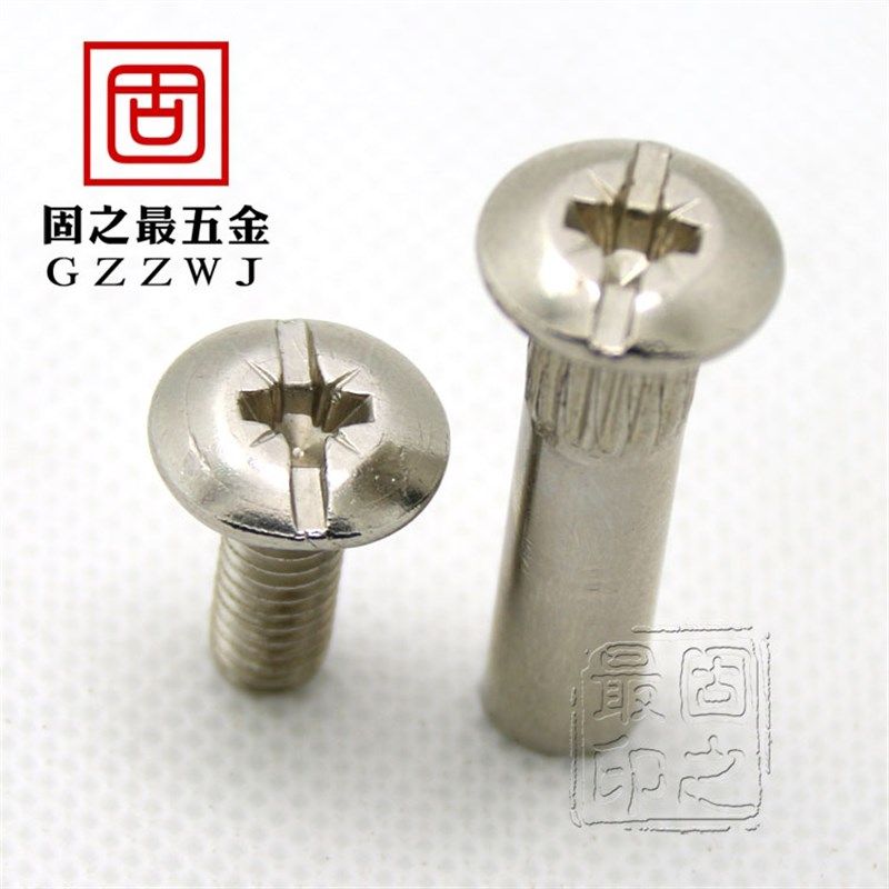 镀镍对接对敲螺丝 家具橱柜对锁对夹 夹板螺丝 子母钉组合连接件,个性定制/设计服务/DIY,明信片定制,淘宝优惠券,粉丝福利购,淘宝优惠卷