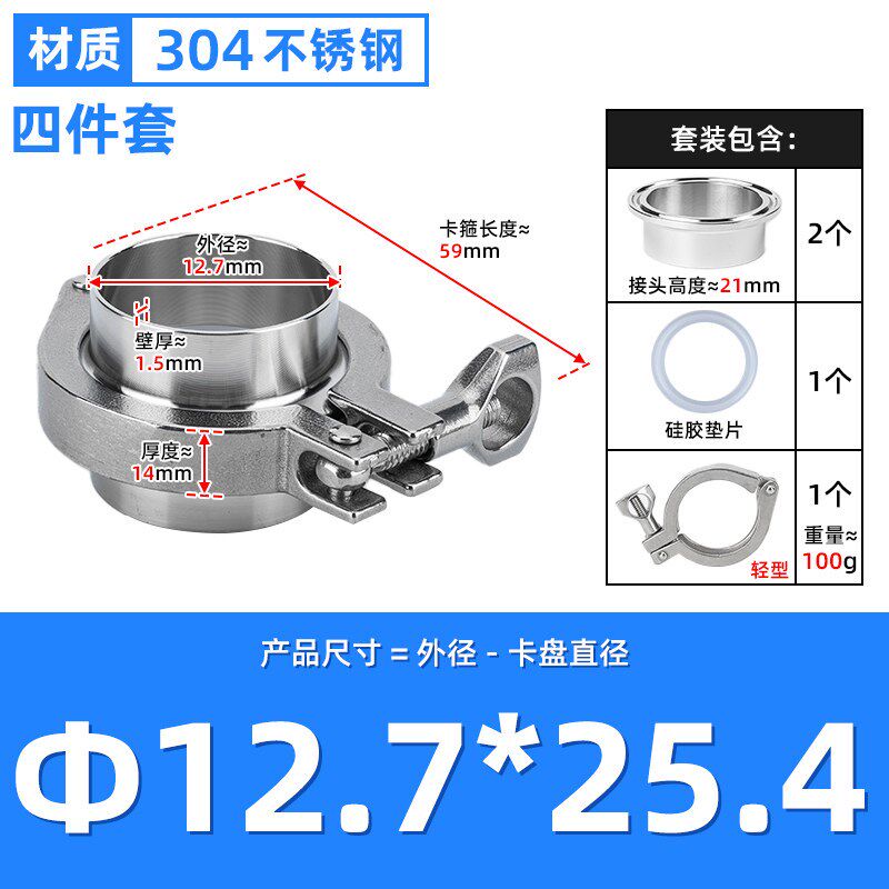 304不锈钢卫生级快装接头套装抱箍卡箍管箍快速卡盘硅胶垫片快接