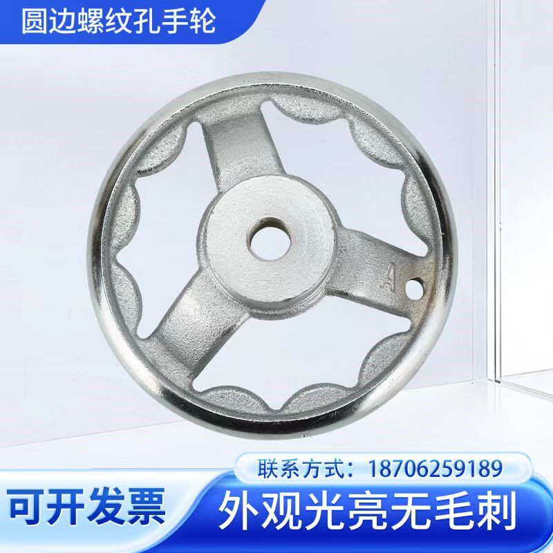 铸铁手轮螺丝孔镀铬盲孔带键槽方边机床手摇轮圆轮缘曲面转动手柄