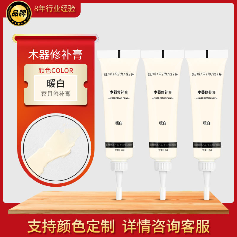 家具修补膏修补漆木门修漆膏笔地板修补材料补坑洞美X缝木质补漆