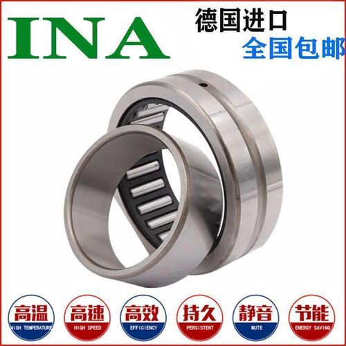 INA NA6901德国NA6902进口NA6903滚针NA6904滚轮NA6905轴承NA6906