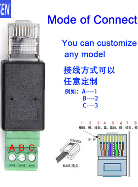 RJ45转RS485端子8P8C绿色接线端子简易水晶头接线rj45转3PIN转接