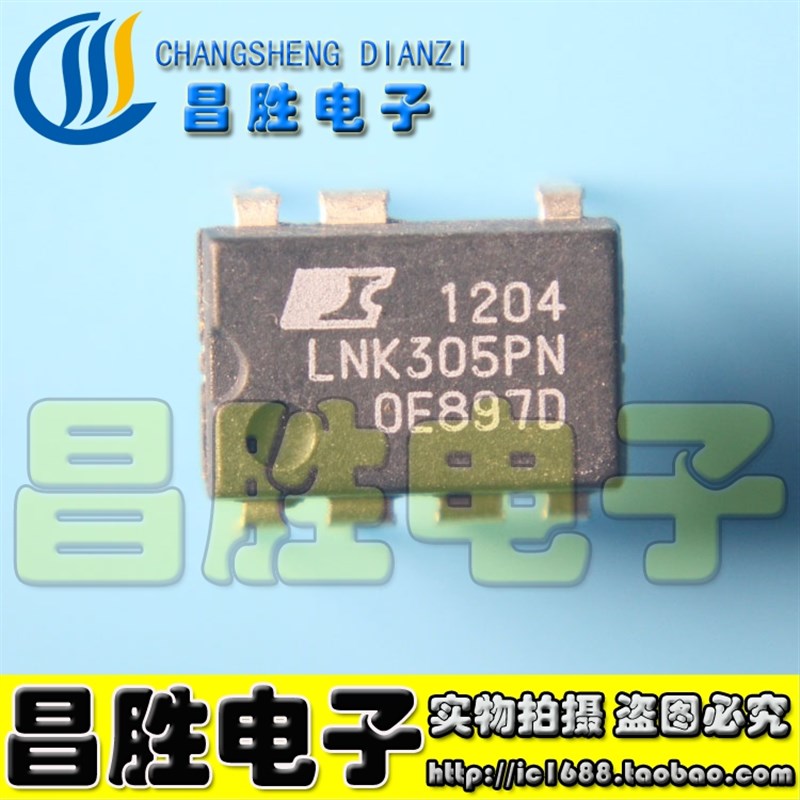 【昌胜电子】LNK305P LNK305PN 电源管理芯片 DIP-7脚