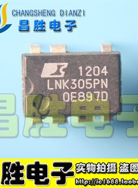 【昌胜电子】LNK305P LNK305PN 电源管理芯片 DIP-7脚