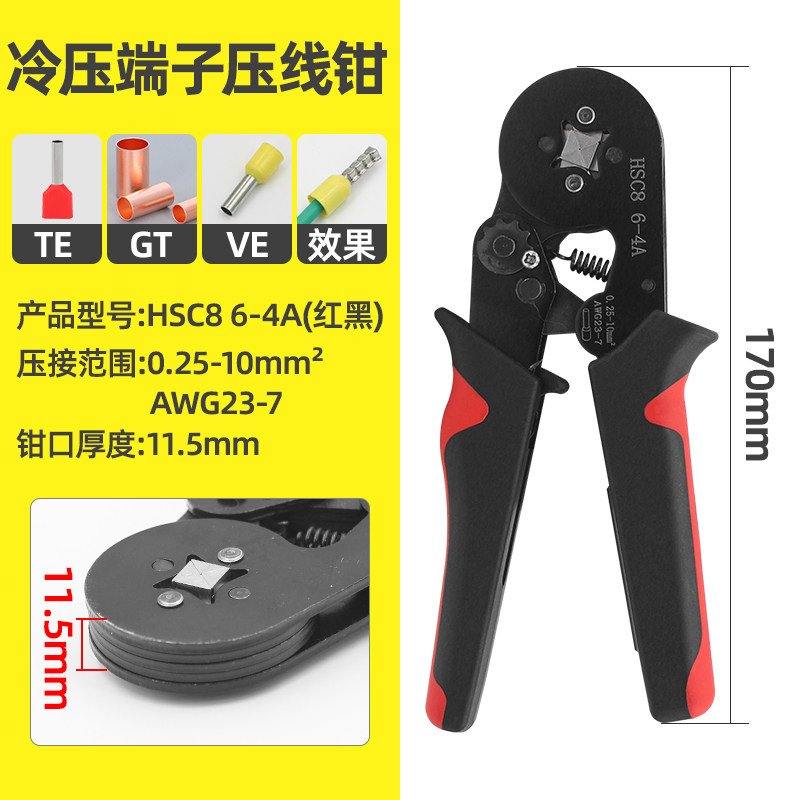 接线端子压线钳 电工钳 多功能手压钳开口鼻冷压钳剥线钳液压钳