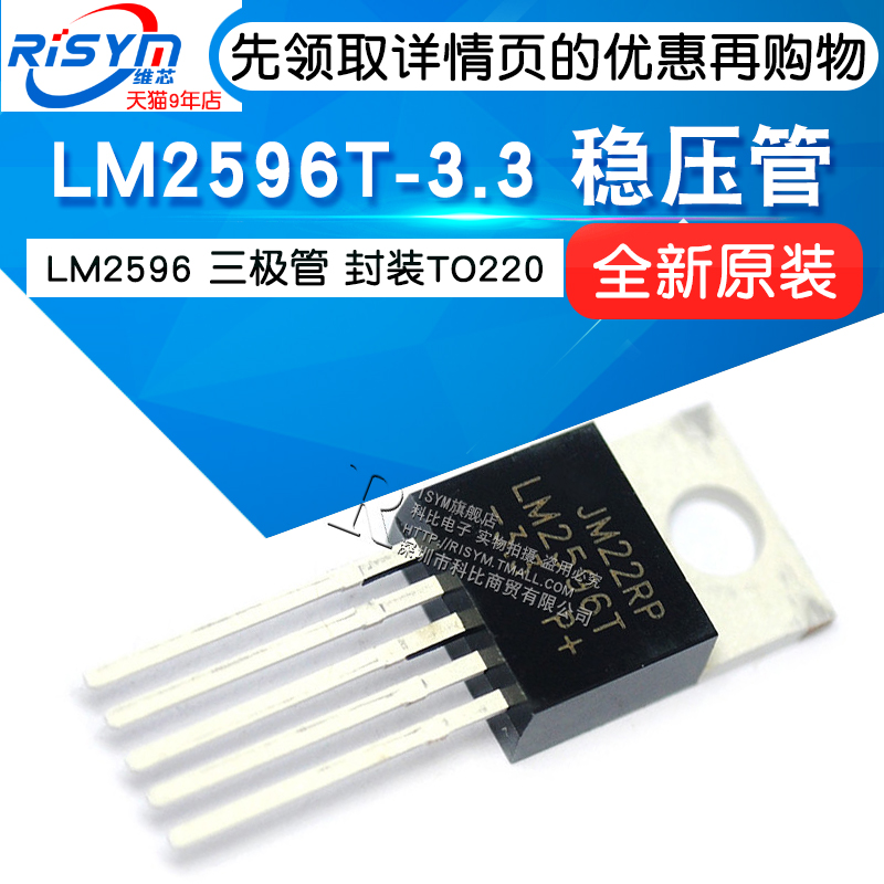 LM2596S-5.0 ADJ 12  3.3V LM2596T LM2576 降压电路稳压器IC芯片