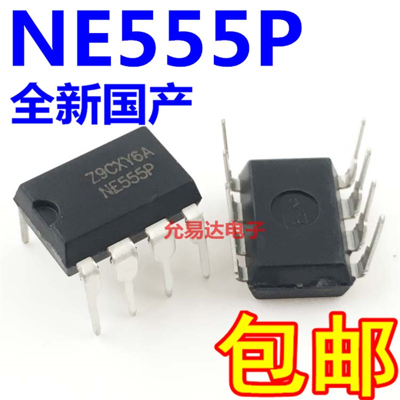 NE555 全新直插 国产大芯片 质量保证【20只5元包邮】200元/K