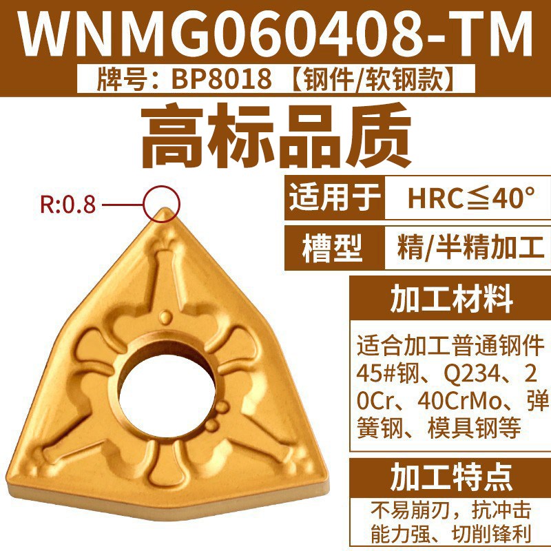 数控刀片外圆桃型车刀片wnmg060408钢件车床硬质合金圆刀粒