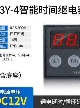 JSZ6小型数显H3Y-2/4/H时间继电器循环时间控制延时器 12V24V220V