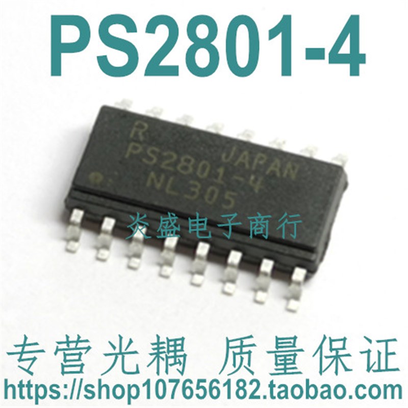 PS2801-4 2802-4 2805-4 2806-4 原装进口贴片光耦 四通道耦合器