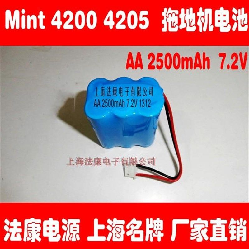 兼容 mint5200c 4200 irobot braava 380t 320  拖地机电池充电器