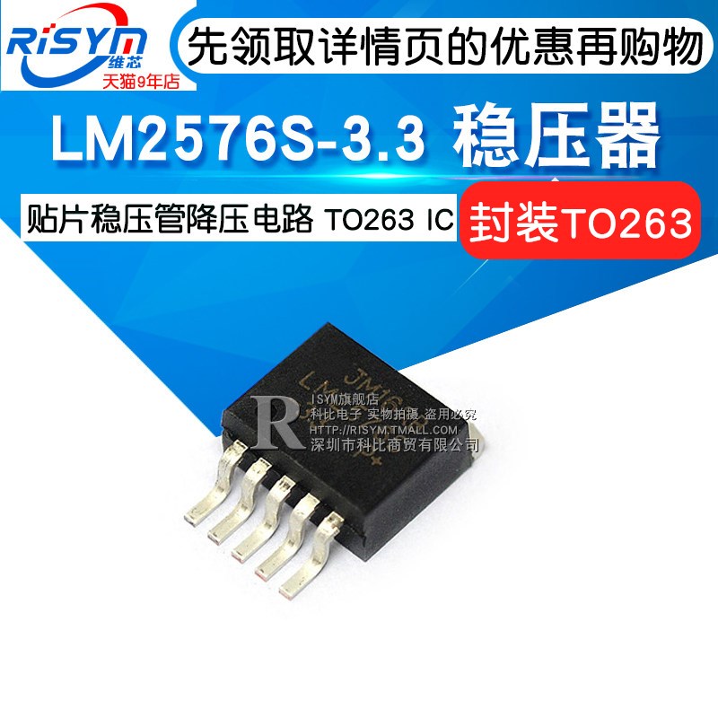 LM2596S-5.0 ADJ 12  3.3V LM2596T LM2576 降压电路稳压器IC芯片