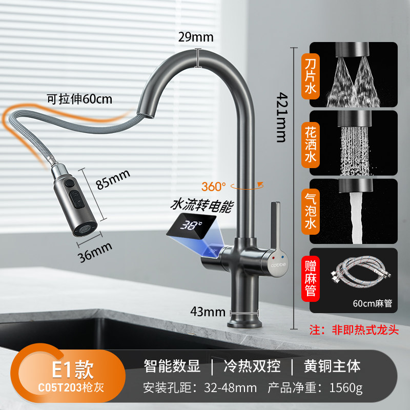 卡贝抽拉式冷热全铜水笼头厨房伸缩旋转洗菜阳台洗衣洗碗水槽龙头