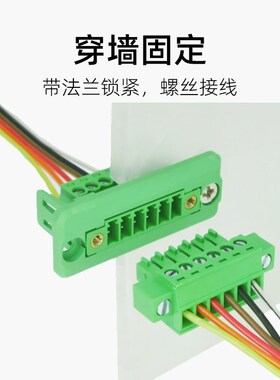 KF2EDGWC3.5mm穿墙固定机箱面板插拔式接线端子绿色凤凰对插15EDG