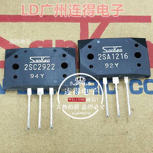 进口大三肯管2SA1216 2SC2922 全新原装A1216 C2922 发烧精准配对