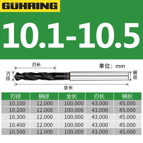原装德国钴领钻头6005超硬粉末冶金钢CNC不锈钢合金GUHRING钻头13