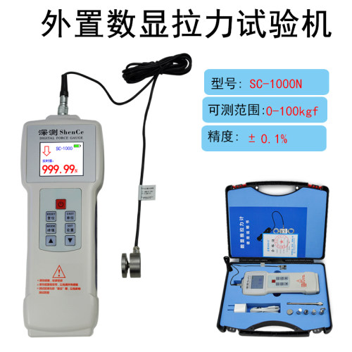数显推拉力计高精度数字测力计2000N5000N分离式压力机电子压力计