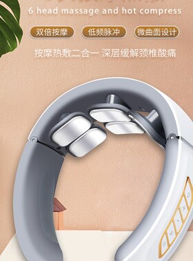 新款颈椎按摩器智能护颈仪肩颈理疗仪迷你按摩贴多功能颈部按摩仪