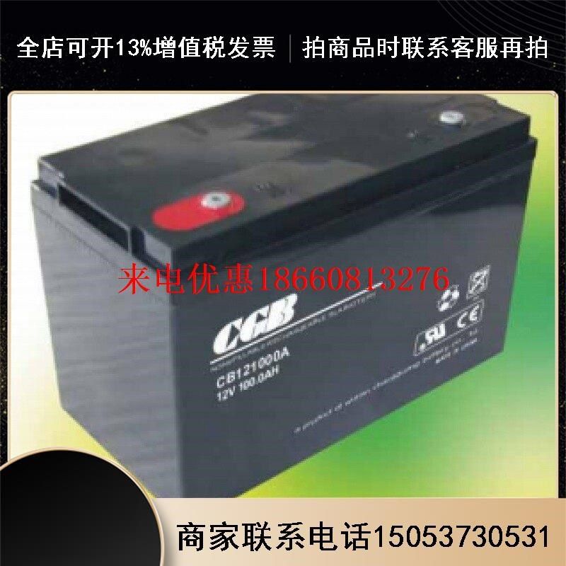 CGB长光蓄电池CBL12100A 12V100AH免维护UPS工业安防12V120AH电池