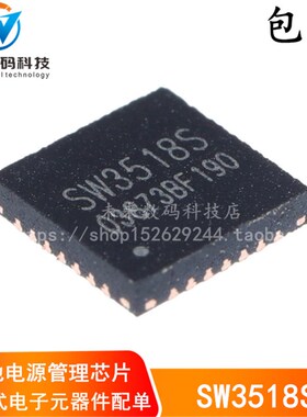 全新原装 SW3518S 贴片QFN-28  电子元器件 电池电源管理芯片