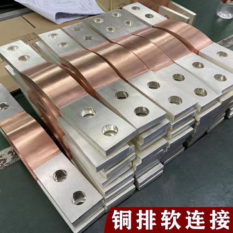 铜排软连接MST100x10mm镀锡紫铜箔2定制变压器铝排.母线伸缩节
