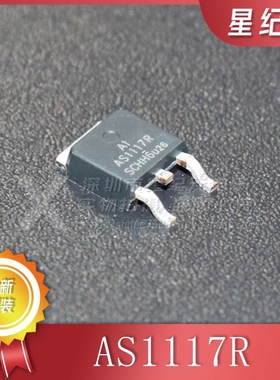 AS1117R AS1117TR TO-252 贴片精密稳压芯片 全新原装
