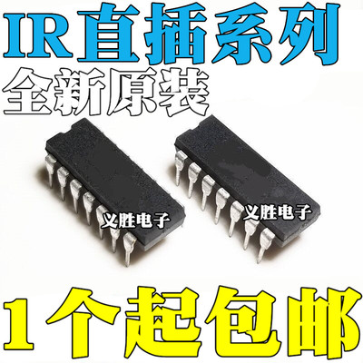 IR21814PBF IR21834 IR21844 IR21864 IR2010 IR2110 直插DIP14