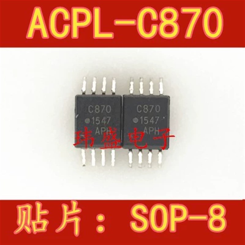 全新ACPL-C87BT ACPL-C87AT ACPL-C870 C87H C87A C872T光耦SOP8