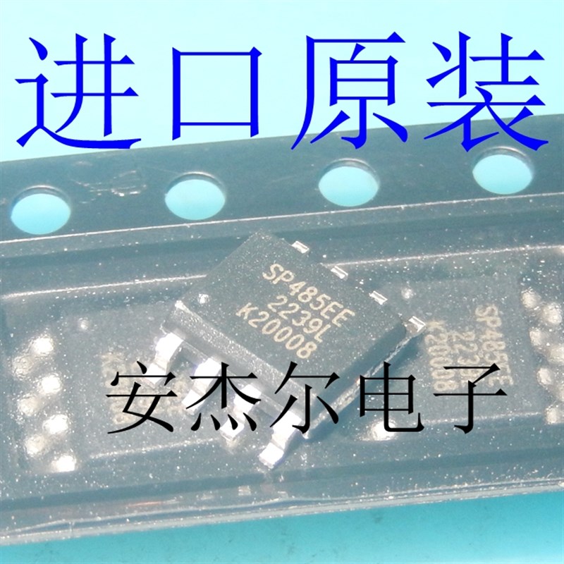 进口原装SP485EE 收发器IC SP485EEN 贴片SOP-8 现货可直拍