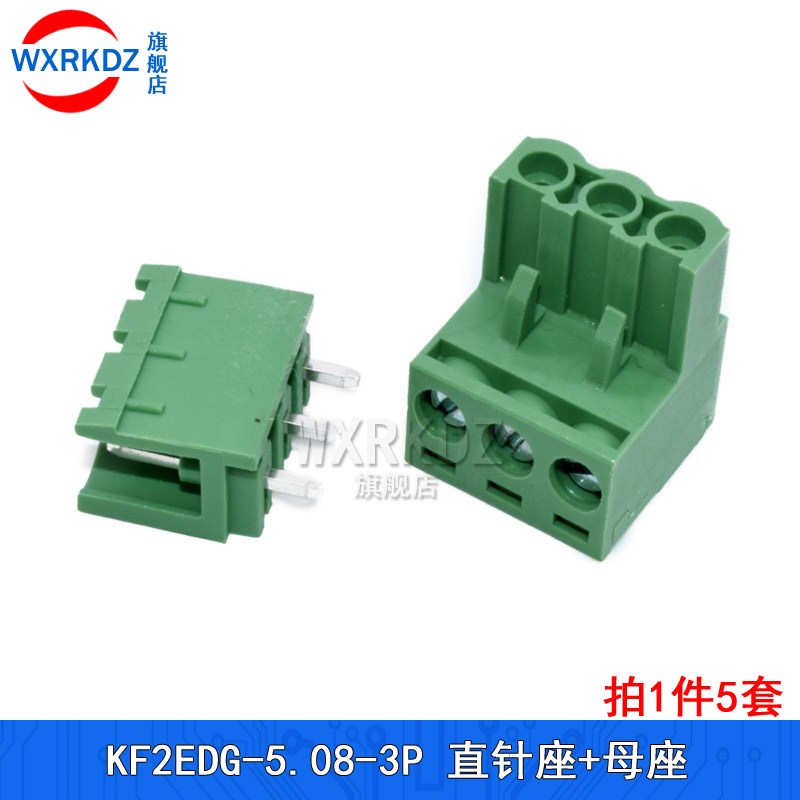 绿色接线端子5.08mmPCB拔插式2EDG弯针直针座+母座2P 3 4 5 6-12P