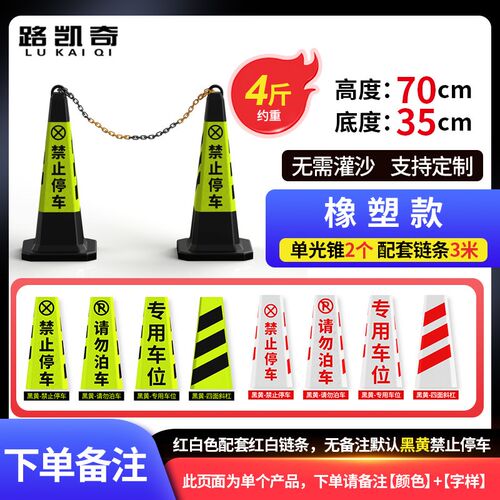 橡胶路锥雪糕桶停车柱路障警示牌请勿泊车反光锥禁止停车桩隔离墩