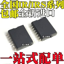 IR2113S IRS2110S IRS IR 2110 2112 2113 S STRPBF 贴片SOP16