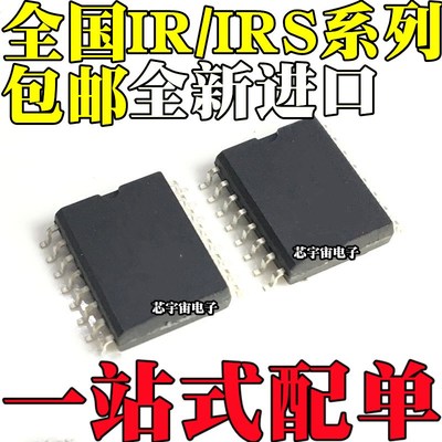 IR2113S IRS2110S IRS IR 2110 2112 2113 S STRPBF 贴片SOP16