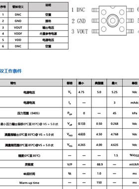 500KPa表压5/3.3V气体压力传感器MCPH10模拟电压输出气压变送器
