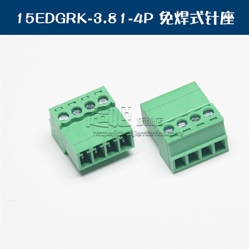免焊空中对接针座 插拔式接线端子15EDGRK/2EDGRK-3.81mm公母对插