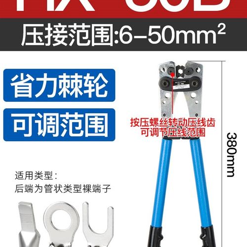 HX-50B接线端子压线钳SC/JG/UT/OT铜鼻子电线电缆接头快速手压钳