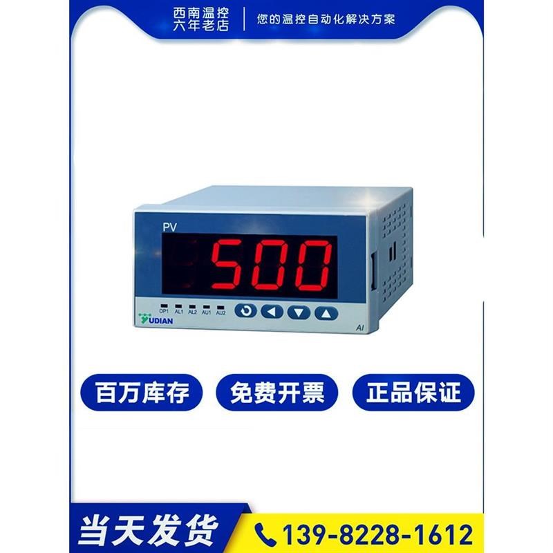 厦门宇电温控表AI-500/700/501/702M/704M/706M巡检报警显示器
