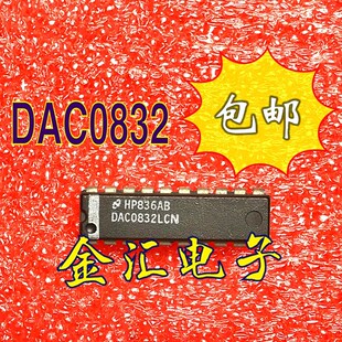 DAC0832LCN 数模转换器 双列直插20引脚 集成电路