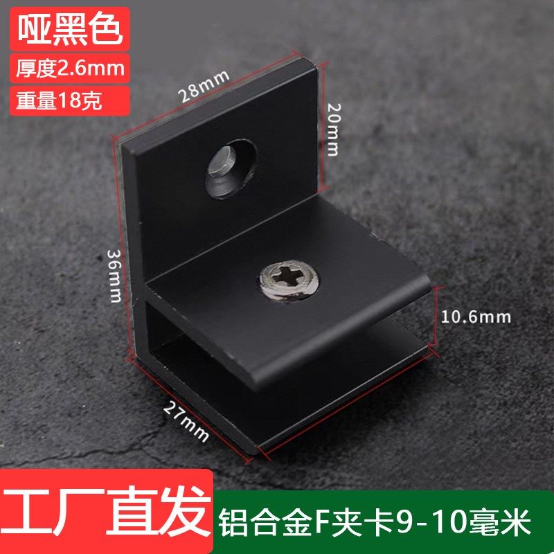 铝合金f型玻璃夹隔断隔断固定支架卫浴屏风小夹展示柜内板支架,个性定制/设计服务/DIY,明信片定制,淘宝优惠券,粉丝福利购,淘宝优惠卷