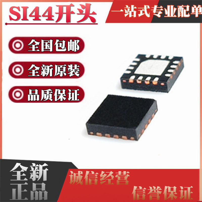 SI4432-B1-FMR -V2 SI4438-C2A-GMR -B1C-FM 44382A 44381C QFN20