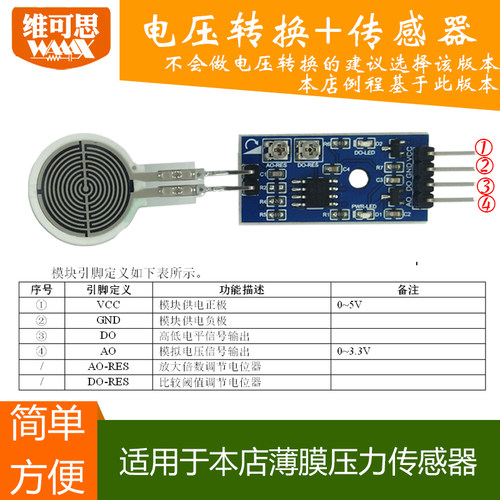 薄膜压力传感器压力感应离床智能坐垫地垫沙发柔性兼容FlexiForce