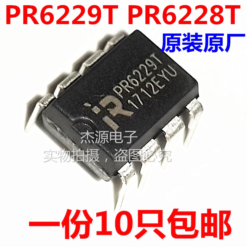 全新原装PR6224T PR6228T可代CR6228T开关电源芯片集成块控制器IC